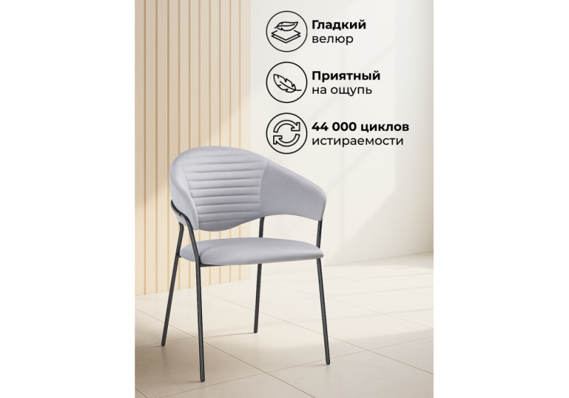 Стул на металлокаркасе Рансол серый / черный глянец (57x56x82)
