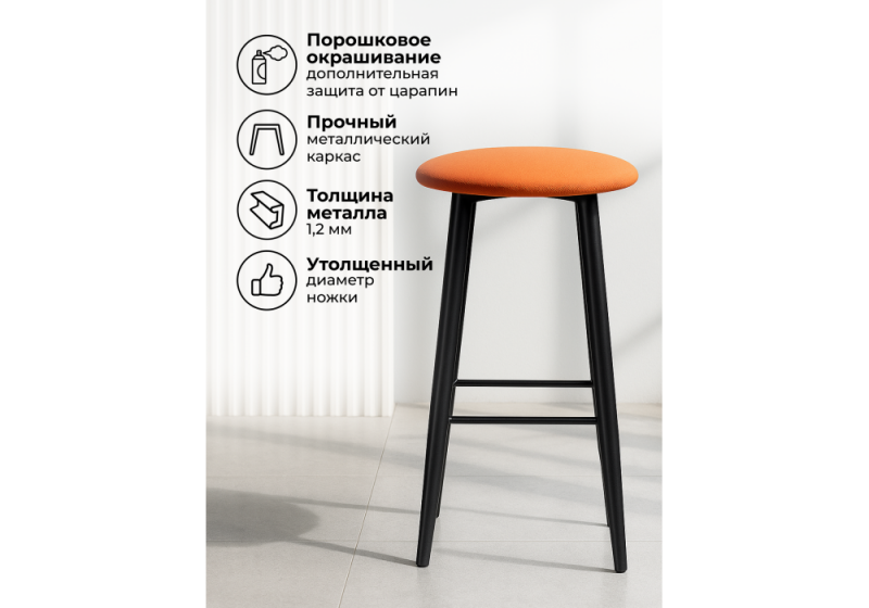 Барный стул Гангток катания флам / черный матовый (38x38x62)
