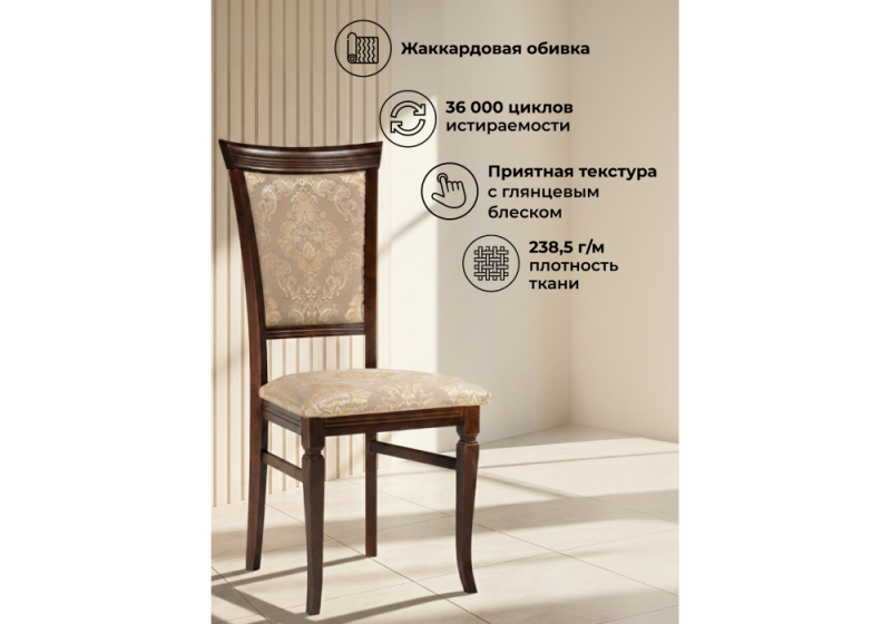 Стул деревянный Ларс вивальди нуга / орех темный (48x57x99)