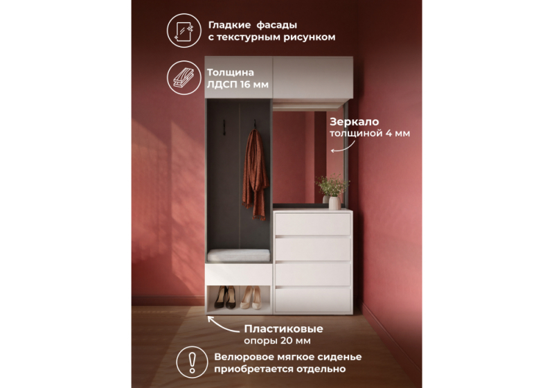 Прихожая Роут белый / графит комплектация 8 (120x44x219,6)
