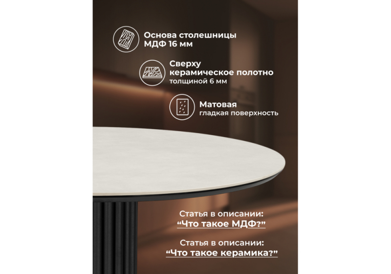 Керамический стол Кэмерон 90 carmen light grey / черный (90x75)