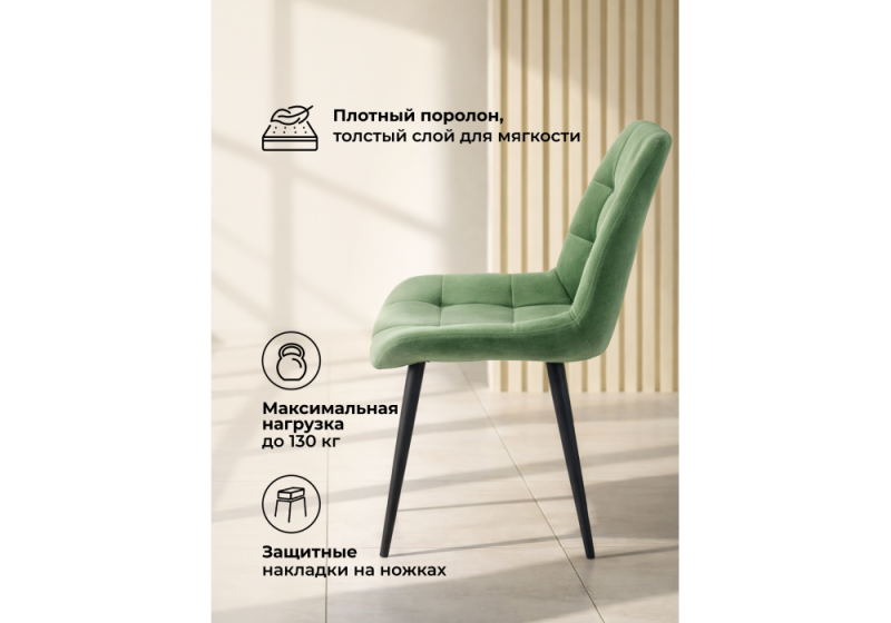 Стул на металлокаркасе Челси К фисташковый (zd 651) / черный np (50x60x80)