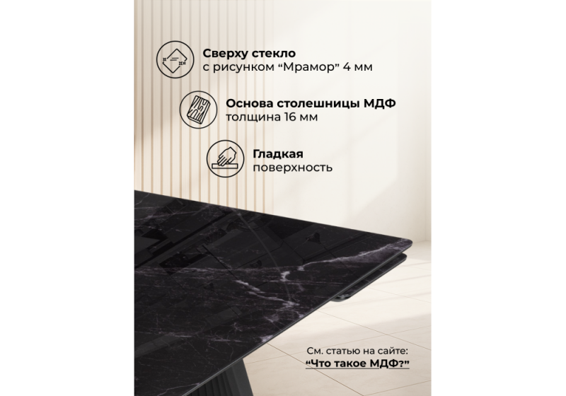 Стол стеклянный Вейв 140(200)х80 черный мрамор / черный (80x75)