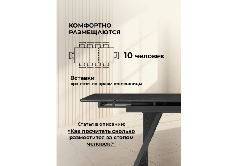 Керамический стол Вейв 140(200)х80 shakespeare black / черный (80x75)