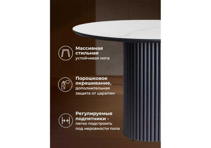 Керамический стол Барел 110 patagonoa bianco repose / черный (110x75)