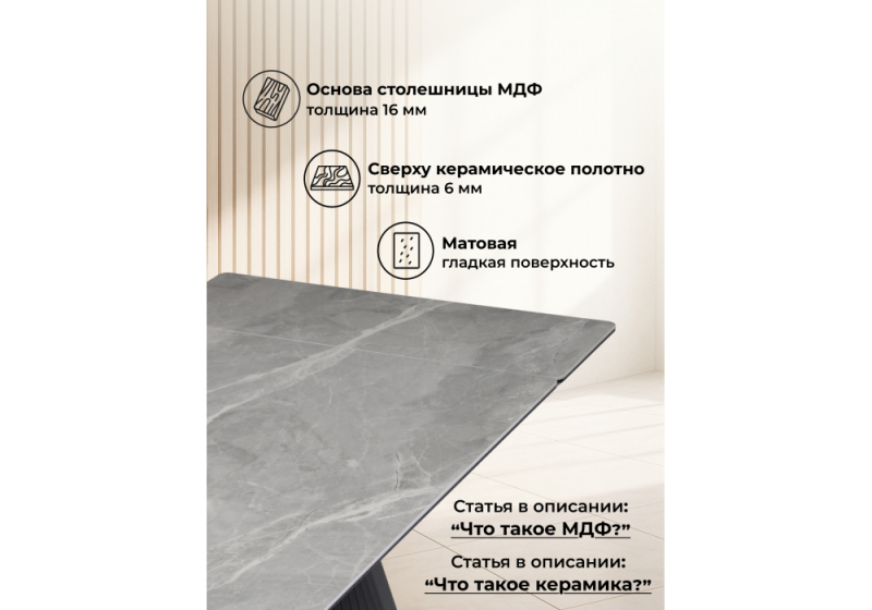 Керамический стол Вейв 140(200)х80 серый мрамор larka grey / черный (80x75)