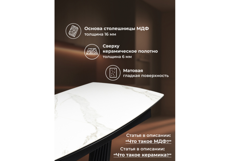Керамический стол Вейл 160(205)х89 белый мрамор snow white / черный (89x75)
